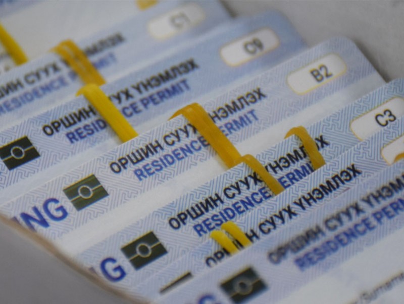 Оршин суух зөвшөөрлөө хэзээ мэдүүлэх вэ?