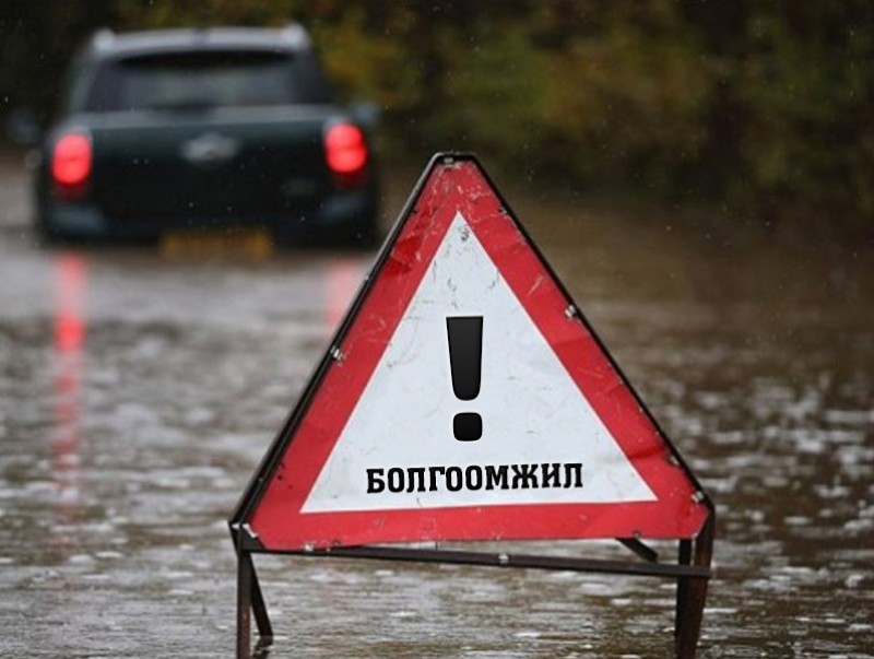 Үерийн аюулаас сэрэмжтэй байхыг онцгойлон анхааруулж байна