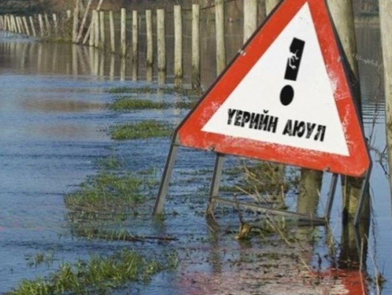 Голуудын усны түвшин өмнөх өдрийнхөөс 5-30 см нэмэгдсэн байна